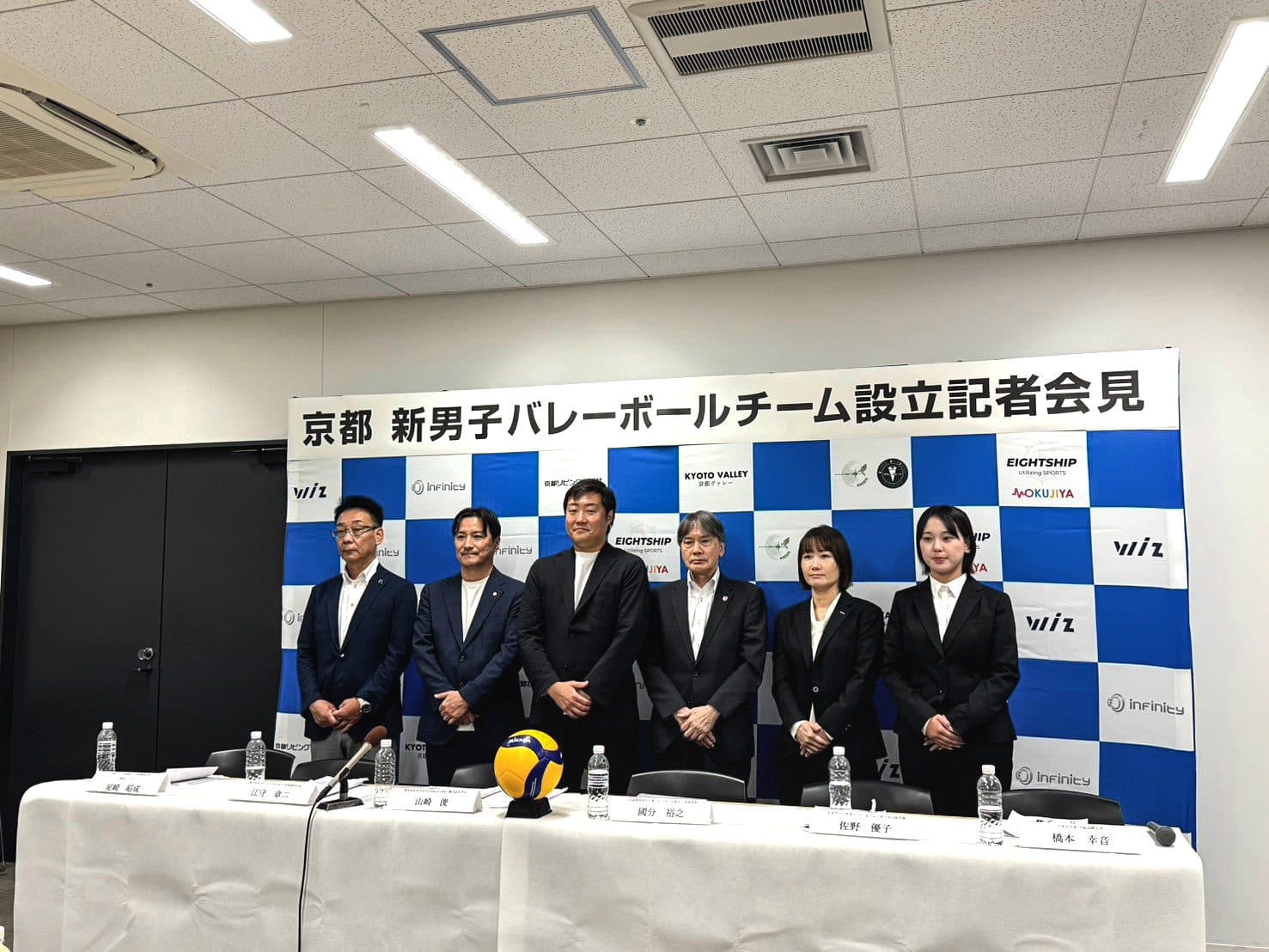 設立記者会見に登壇した6名。会場は京都経済センター。